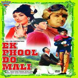 Ek Phool Do Mali (1969) Poster
