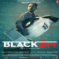 Blackmail (2018)  Poster