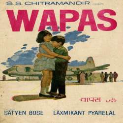 Wapas (1969)  Poster