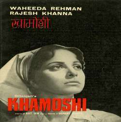 Khamoshi (1969) Poster