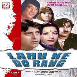 Lahu Ke Do Rang (1979) Poster