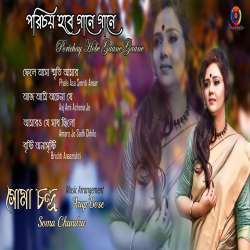 Old Bengali Song Ringtone Poster