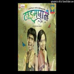 Mala Ved Laagale (Duet Version) Poster