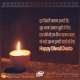 Ghar Ghar Mein Hai Deep Jale Diwali Wishes Ringtone Poster