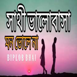 Sathi Bhalobasa Mon Bhole Na Ringtone Poster