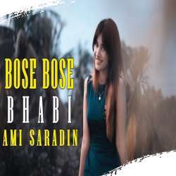 Bose Bose Bhabi Ami Mp3 Ringtone Poster