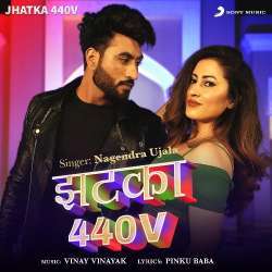 Jhatka 440 V Poster