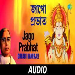 Jago Prabhat Poster
