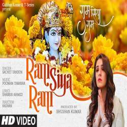 Ram Siya Ram Poster