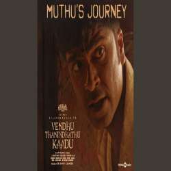 Muthu's Journey Poster
