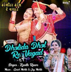 Dholida Dhol Re Vagad Poster