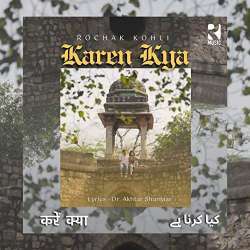 Karen Kya Poster