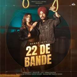 22 De Bande Poster