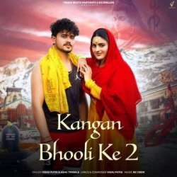 Kangan Bhooli Ke 2 Poster