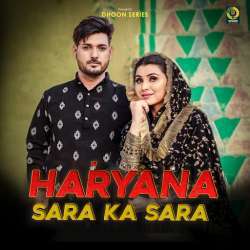 Haryana Sara Ka Sara Poster