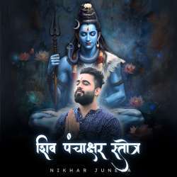 Shiv Panchakshar Stotra Poster