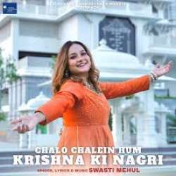 Chalo Chalein Hum Krishna Ki Nagri Poster