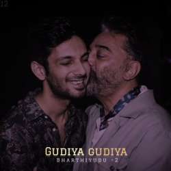 Gudiya Gudiya Poster