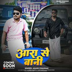 Aara Se Bani Poster