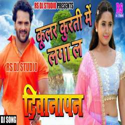 Cooler kurti main lagala  FULL   Song Lyrics and Music by  bhojpuriclear track Khesarilal Yadav arranged by RajNO1 on Smule  Social Singing app